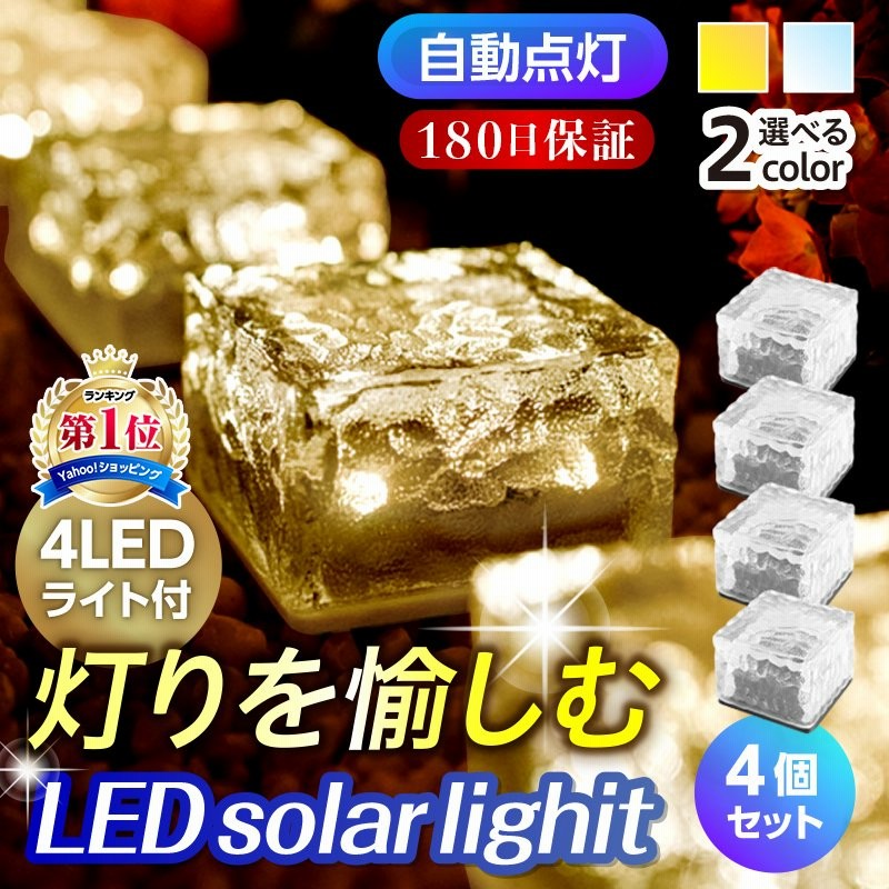ソーラーライト 屋外 防水 ガーデンライト ソーラー Led 庭 埋め込み 明るい おしゃれ 防犯 通販 Lineポイント最大0 5 Get Lineショッピング