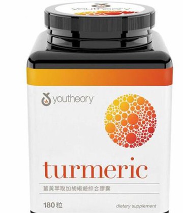 [COSCO代購5] C126942 YOUTHEORY 薑黃萃取加胡椒鹼綜合膠囊 180粒