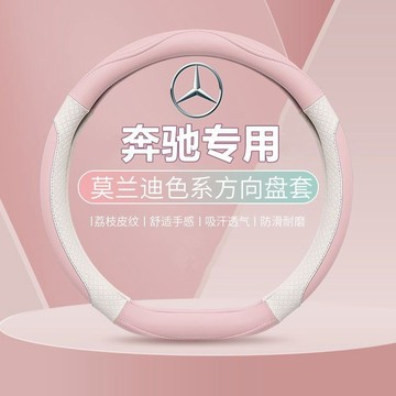 賓士 方向盤套 方向盤皮套 GLA CLA w215 w216 w204 w205 w206 W176 吸汗透氣真皮把套