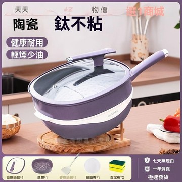 優選好貨💖【陶瓷鈦不粘】鈦陶瓷不粘方鍋炒鍋煎鍋不挑竈具持久不粘 炒鍋 平底鍋 陶瓷煎鍋 煎鍋 鈦鍋 陶瓷鍋 32cm家用
