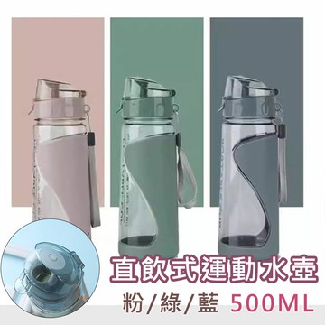 0.57L 北歐風格直飲式運動水壺 【日本FOREVER】健身水壺 兒童水壺 附提把 飲控水壺