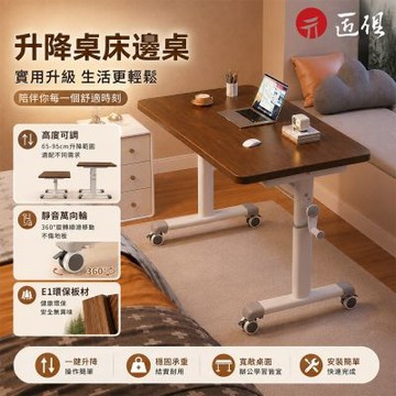 【匠俱】可移動升降書桌 100x60cm 電腦桌 辦公桌 工作台 床邊桌 臥室書桌 家用書桌 簡易書桌