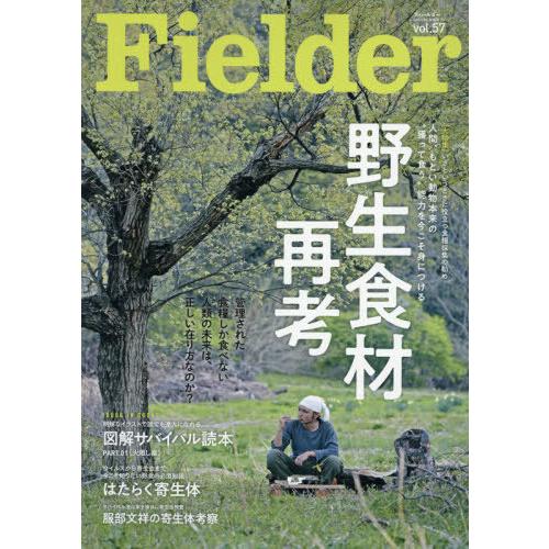 Fielder vol.57