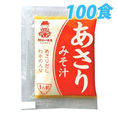 業務用 あさりみそ汁 100食入