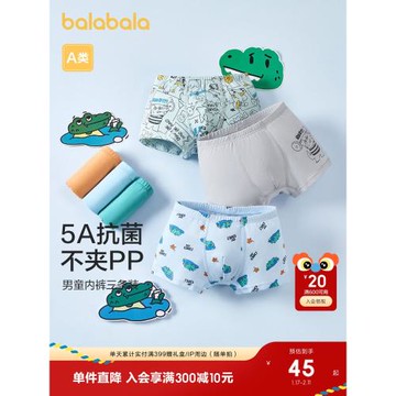 巴拉巴拉男童內褲棉a類兒童平角褲四角抗菌三條裝不夾pp舒適柔軟