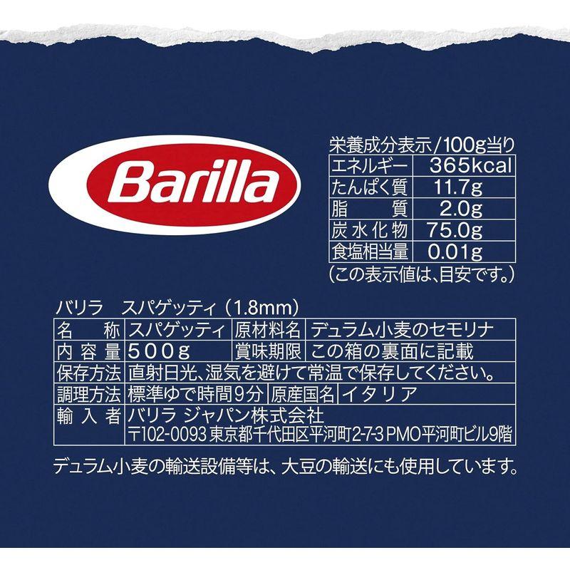 BARILLAバリラ パスタ スパゲッティ No.5 (1.8mm) 500g×5個 正規輸入品 イタリア産