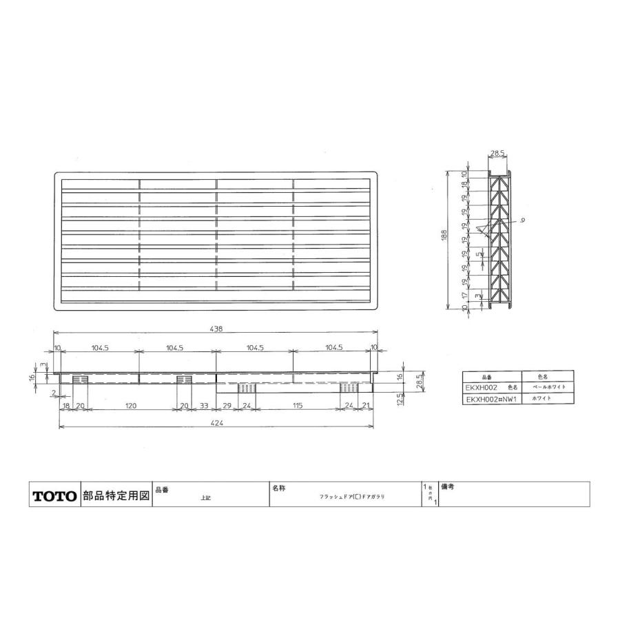 TOTO ユニットバスドアパーツ ガラリ（通気口／換気口） 商品名