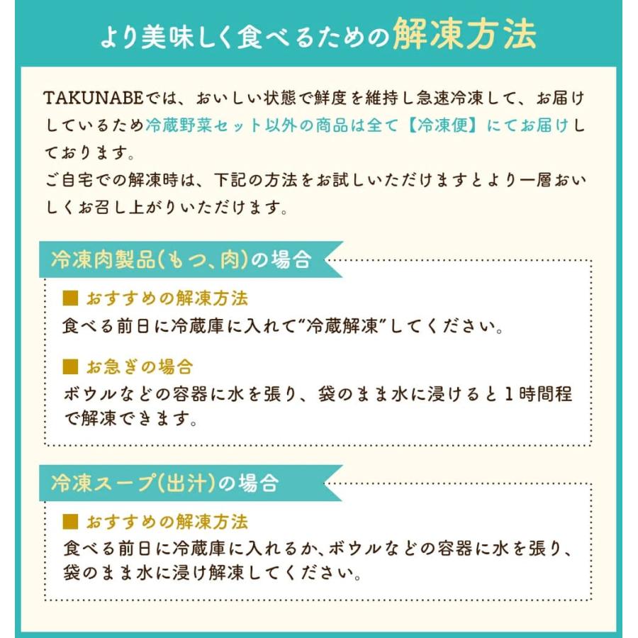 新旬屋本店監修「金の鶏塩もつ鍋」特製多加水麺〆ラーメン付（2〜3人前×2セット）TAKUNABE もつ鍋 国産 牛小腸 牛もつ ホルモン 鍋 モツ お取り寄せ