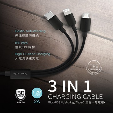 vpc137 三合一介面充電線