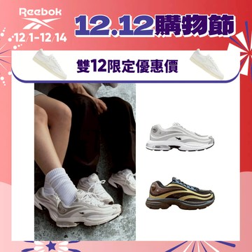 【REEBOK】PREMIER PUMP PARIS TRAINER慢跑鞋_男/女100204587.100204588