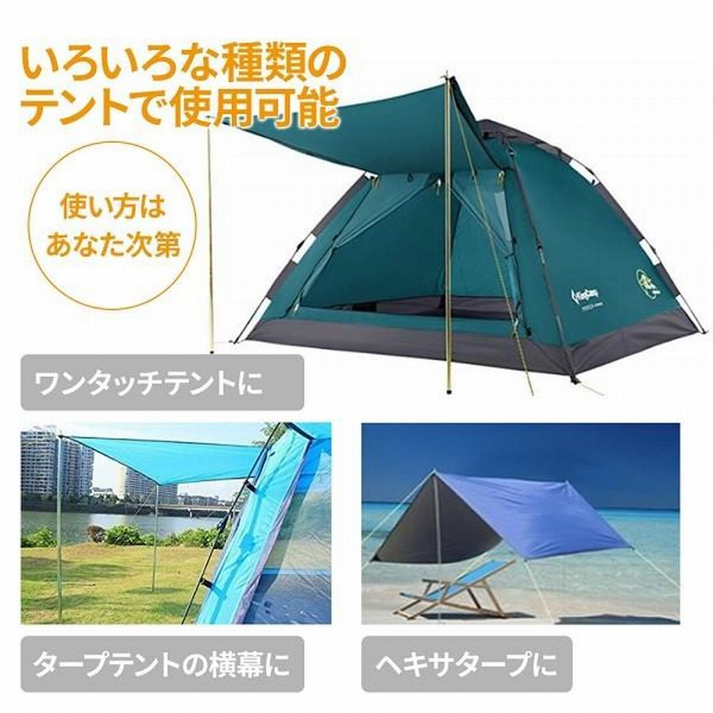 テントポール 伸縮 2本セット アルミポール 3m テント用 タープ