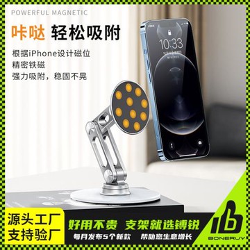 镈銳新款磁吸支架桌面金屬可調節平板支架迷你旋轉支架新品