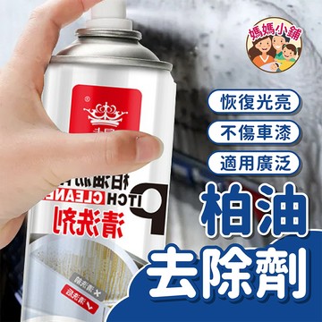柏油瀝青去除劑 汽車美容 鍍膜 柏油去除劑 洗車必備 機車 殘膠去除劑 輪框清潔 柏油 柏油殘膠劑 清潔劑 500ml