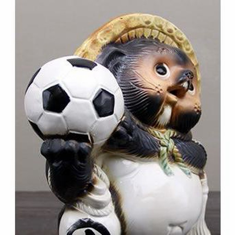 信楽焼 8号サッカー狸 サッカーボール たぬき タヌキ 開運