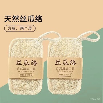 🔥新北有貨🔥天然絲瓜菜瓜布 洗碗刷 鍋抹布 家用不沾油海綿清潔刷 百潔布 菜瓜布 刷碗布