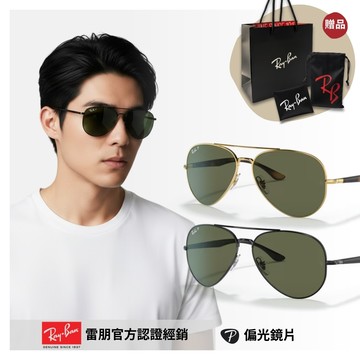 【RayBan 雷朋】飛行員金屬偏光太陽眼鏡(RB3675-001/58、002/58 58mm 偏光鏡片)