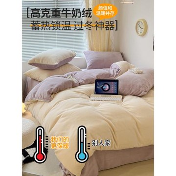 (免運)潔麗雅冬季牛奶絨四件套保暖雙面珊瑚絨床上法蘭絨加絨床單三件套