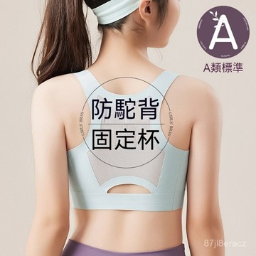 台灣现貨 少女運動胸衣 成長型內衣 大童 涼感內衣 大童內衣 背心內衣 發育內衣 成長內衣 學生運動內衣 少女內衣