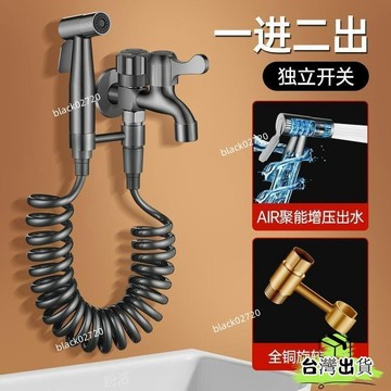 台灣免運24H🔥陽臺拖把池水龍頭帶噴槍二合一龍頭衛生間一進二水馬桶沖洗水槍HBDSIUKJ0