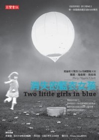 消失的藍衣女孩[二手書_良好]