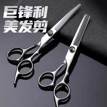 🔥熱銷爆款🔥理髮美髮剪刀打薄碎髮剪平剪牙剪劉海神器家用兒童剪頭髮剪子工具✨好物甄選