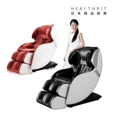 【HEALTHPIT日式舒適生活】 sofand精品按摩小沙發 HC-300 3D氣壓機芯/全足氣壓/腳底滾輪 (紅色/黑色)