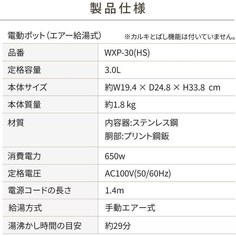 ピーコック 電気ポット 3リットル 湯沸かし 通電保温 エアー給湯