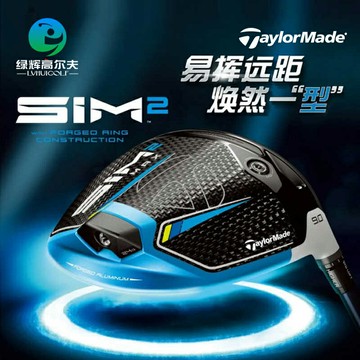 Taylormade泰勒梅高爾夫男士套桿新款SIM2 MAX高容錯整套golf球桿