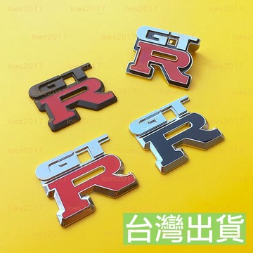 GTR 側標 字標 尾標 前標 改裝 後標 中網標 NISSAN 水箱罩 水箱罩標 前網標 字母標 GT-R 貼紙 貼標