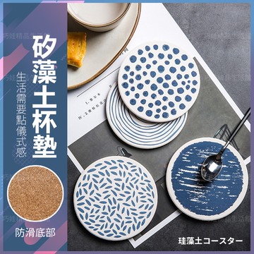 【CP值超高】矽藻土杯墊 杯墊 珪藻土杯墊 吸水杯墊 圭藻土杯墊 吸水杯墊矽藻土 珪藻土 矽藻土 北歐風
