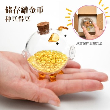 小金豆儲蓄罐【酪旅子】存金豆小豬存錢罐 黃金 小豬罐 玻璃豬 存小金豆【1149】