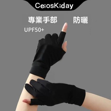 防滑耐磨防曬手套防紫外線薄款夏季透氣觸屏防滑釣魚山地車騎行拍照漏二指