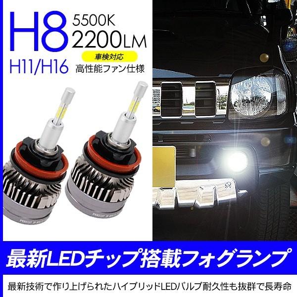 ジムニー JB23系 超薄型 LED フォグランプ バルブ H8/H11/H16 LED フォグ バルブ 5500K/2200LM 車検対応  LEDライト JB23W JB43 カスタム 電装パーツ 通販 LINEポイント最大GET LINEショッピング