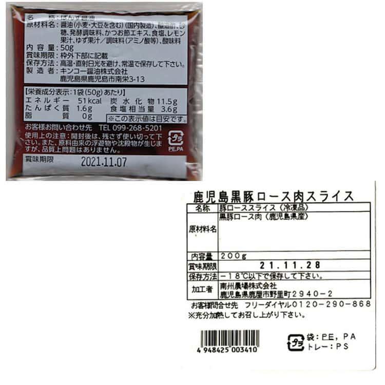 鹿児島「南州農場」 黒豚ロースしゃぶしゃぶセット 黒豚ロース肉200g×1 ※離島は配送不可