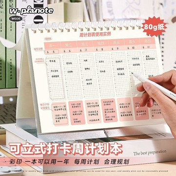 YOG-咔巴熊每日計劃本週計劃表日記日程線圈本學習考試自律打卡