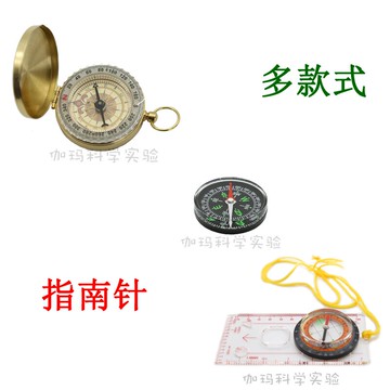 指南針系列高檔款精銅懷表式多功能地圖比例尺直徑20mm40mm指北針
