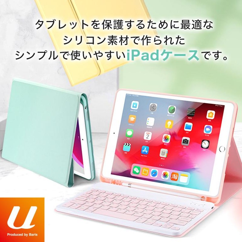 Ipadケース 第７世代 第８世代 キーボード付き 韓国風 カラー ブルー ピンク かわいい おしゃれ ワイアレス Bluetooth 10 9 10 2 Air4 Pro11 送料無料 通販 Lineポイント最大0 5 Get Lineショッピング