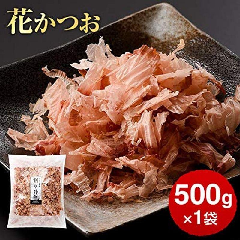 花かつお かつお節 荒節 500g×1袋 国産 だし 削り節 無添加 業務用 鹿児島県産 自社生産