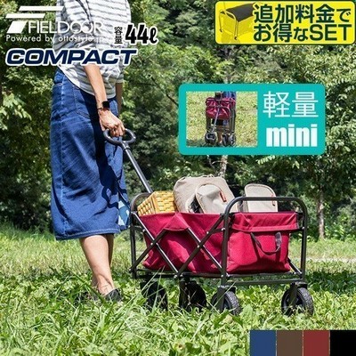 キャリーカート キャリーワゴン 1年保証 折りたたみ 軽量 小型 コンパクト ミニ 台車 アウトドア 簡単 便利 キャンプ 海 おしゃれ ビーチ Fieldoor 送料無料 通販 Lineポイント最大get Lineショッピング