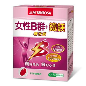 三多 SENTOSA 女性B群Plus鐵鎂錠 含完整8種B群  60錠/盒