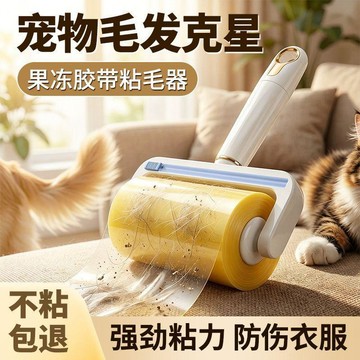 🔥限時下殺🔥不髒手清理 粘毛滾筒反捲膠帶 家用滾刷除毛器 衣服頭髮碎屑清理神器 反向膠帶粘毛滾筒 寵物粘毛滾筒反捲膠