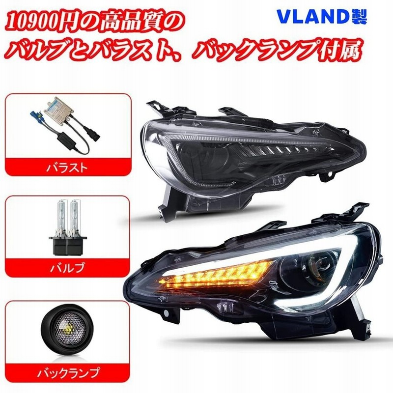 売却 VLAND 86 FT86 ハチロク BRZ ヘッドライト 流れるウィンカー搭載 4800ルーメンLEDバルブ付属 ZN6 ZC6 シーケンシャル ディライト常時点灯機能 IS仕様 Lライン VLAND 流れるウィンカー搭載 86 FT86 ハチロク BRZ ヘッドライト ZN6 ZC6 オープニングモーション機能付き RC G GT