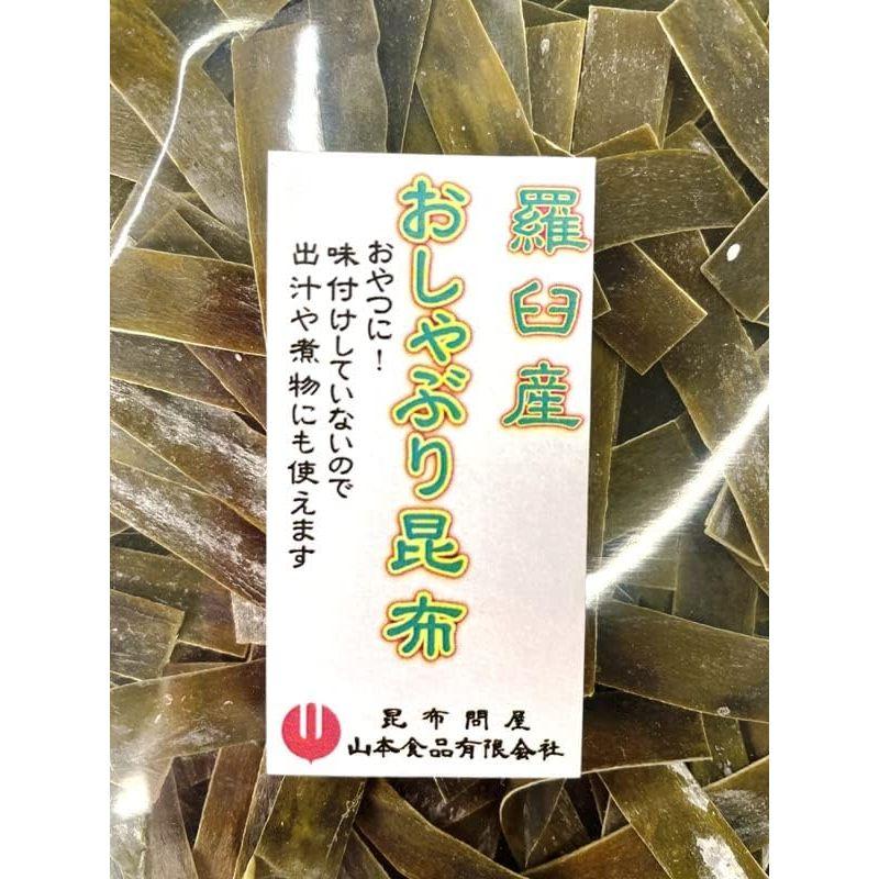 尾道の昆布問屋 「高級」高級おしゃぶり昆布羅臼 100g 徳用 （ 羅臼昆布のみ 無添加