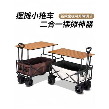 可升降露營車擺攤小推車后開拖斗營地車便捷收納戶外營地車野餐車