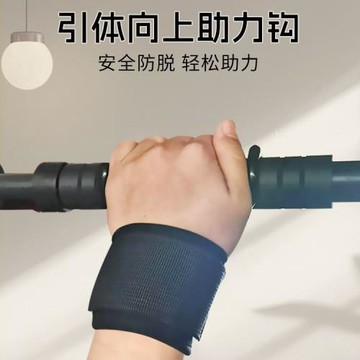 引體向上助力鉤護腕掛鉤吊單杠輔助器腰椎牽引手腕健身防脫2只裝