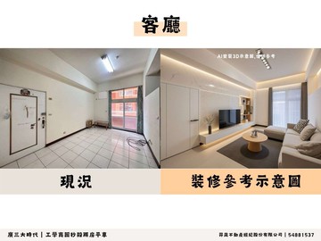 樂福下殺工學商圈秒殺兩房平車｜台中市南區工學一街