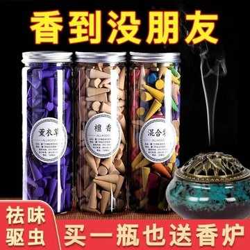 🔥臺灣熱賣🔥天然香薰塔香粒送香爐臥室檀香䮠香錐香家用厠所除臭衛生間薰香 錐香 香錐 手工塔香淨香 香塔 香託 手工香