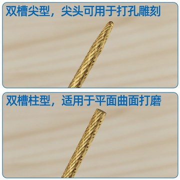 【五金 熱銷】加長鍍鈦高速鋼旋轉銼銑刀木材鋁板塑料打磨工具電磨機手電鑽配件 優選