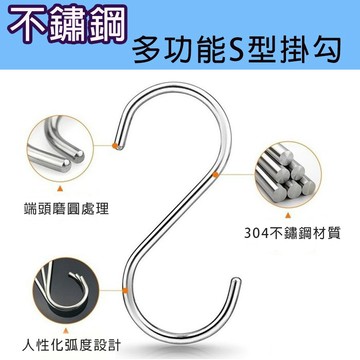 【4%點數】304不銹鋼S鉤加粗4.2mm肉鉤廚房掛鉤不銹鋼s型掛鉤橫桿掛鉤【Love Shop】【限定樂天APP下單享點數回饋】