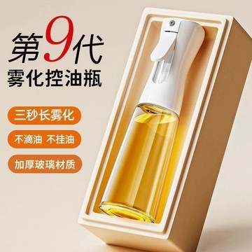 臺灣出貨✈️【可開發票】噴油瓶廚房家用燒烤橄欖油食用油玻璃壺霧化減脂噴油神器噴油噴壺